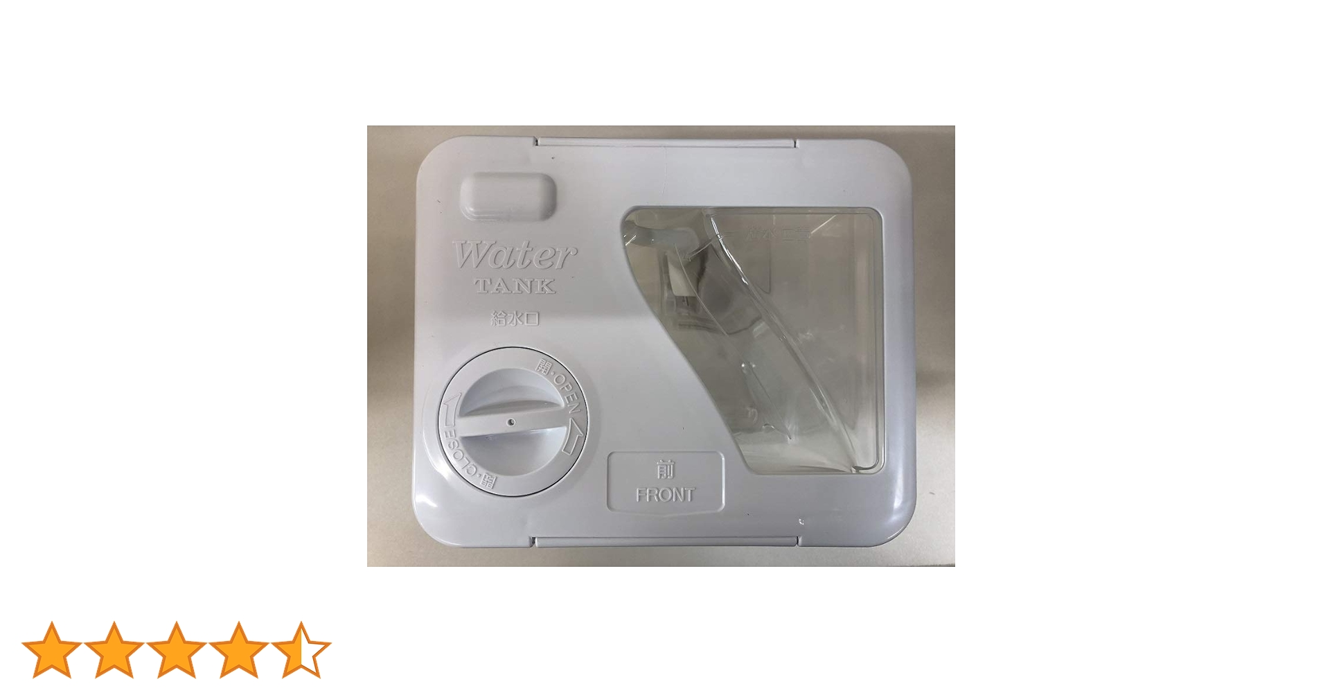 Amazon | 【部品】三菱 冷蔵庫 給水タンク 対応機種：対応機種：MR